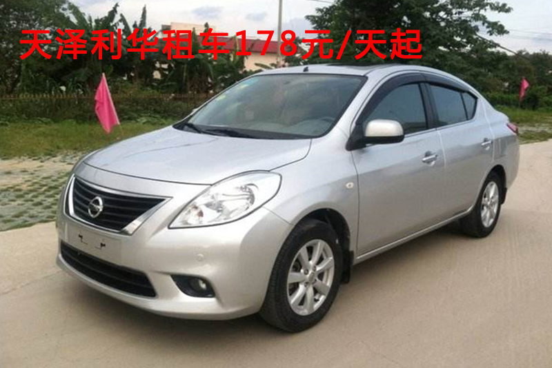日產陽光租車
